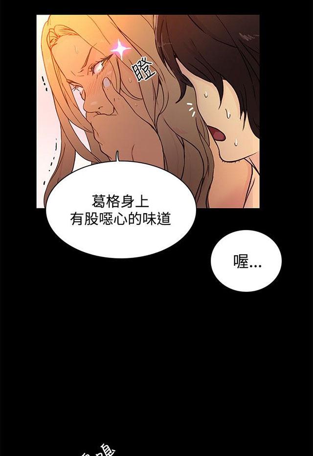 女神网咖 第5话 暧昧 第6页