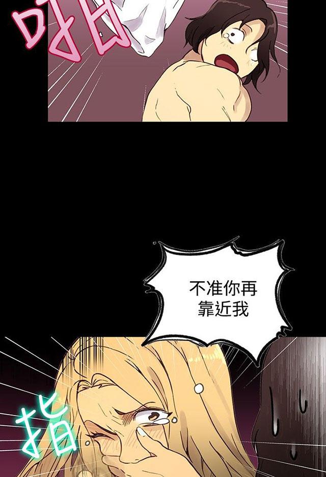 女神网咖 第5话 暧昧 第9页