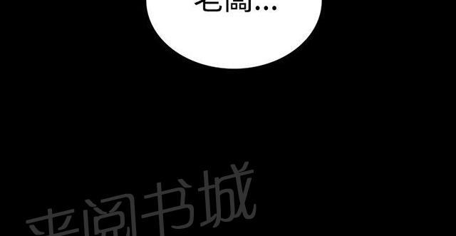 女神网咖 第6话 歇斯底里 第20页