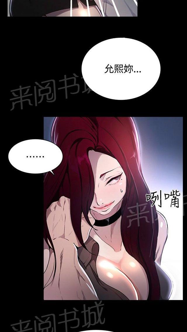 女神网咖 第6话 歇斯底里 第24页