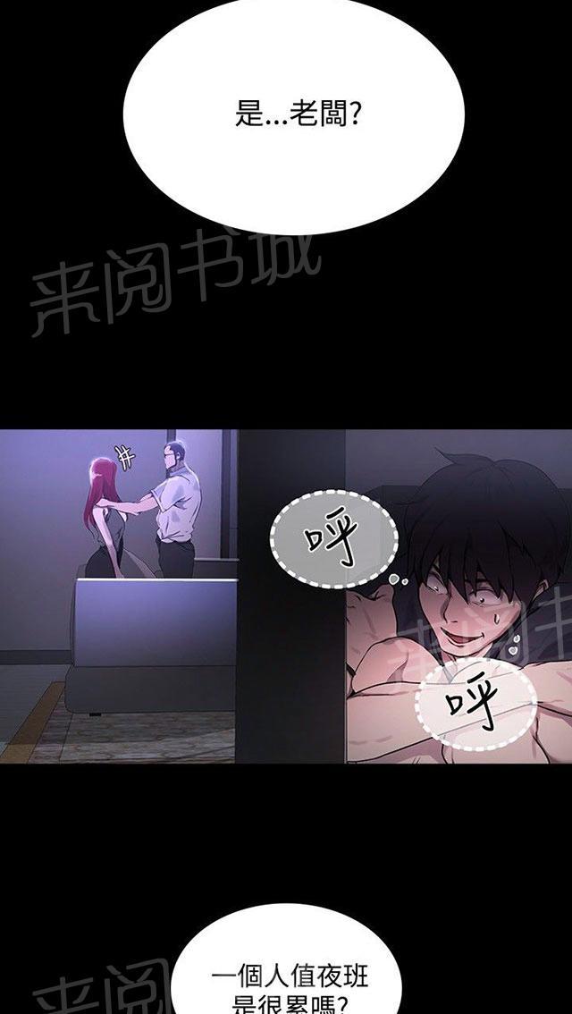 女神网咖 第6话 歇斯底里 第25页