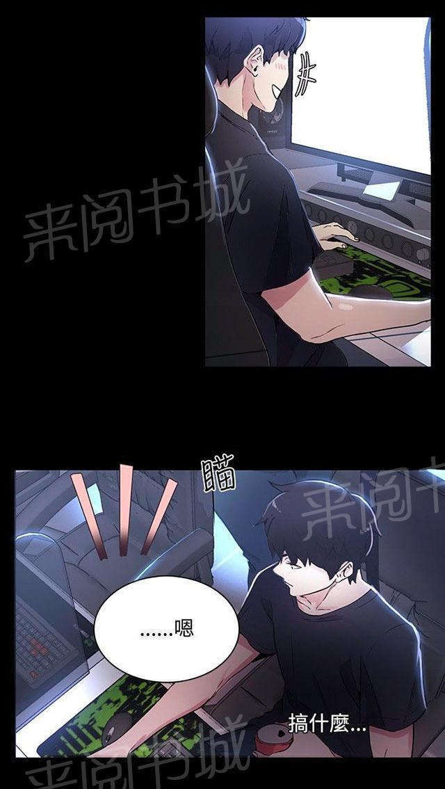 女神网咖 第6话 歇斯底里 第35页