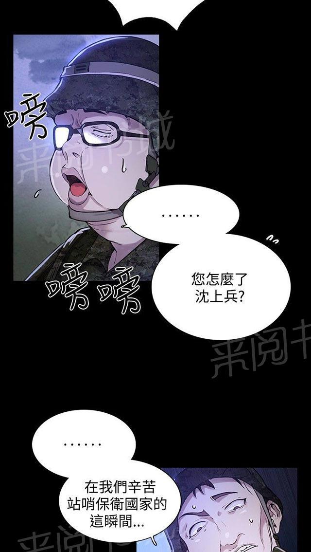 女神网咖 第6话 歇斯底里 第43页