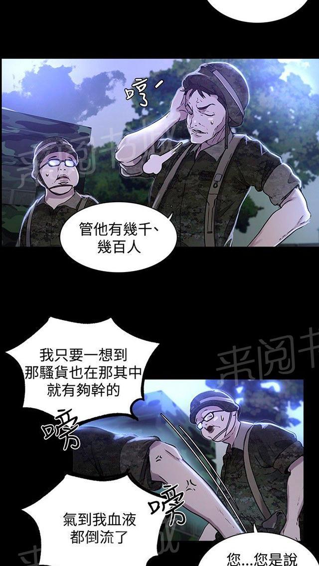 女神网咖 第6话 歇斯底里 第45页