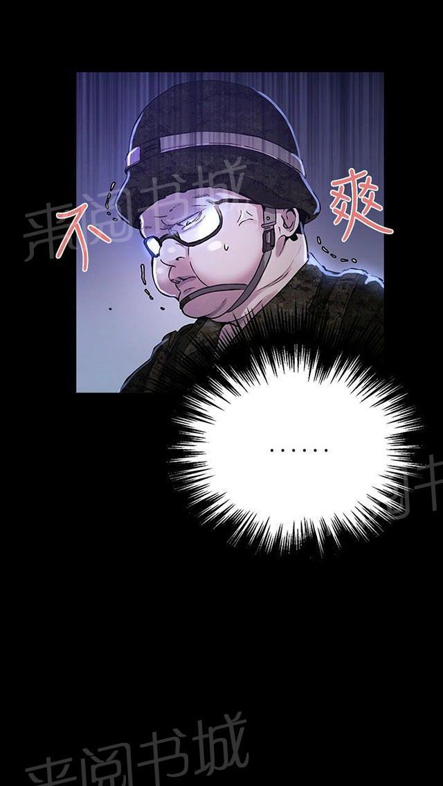 女神网咖 第6话 歇斯底里 第50页