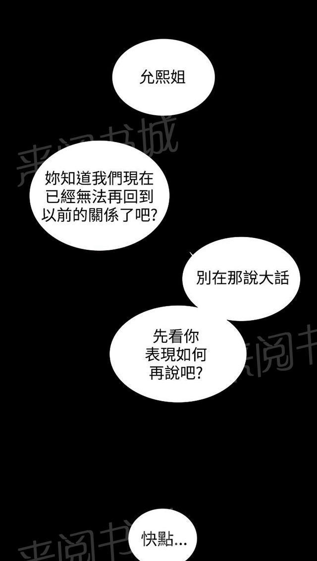女神网咖 第6话 歇斯底里 第6页