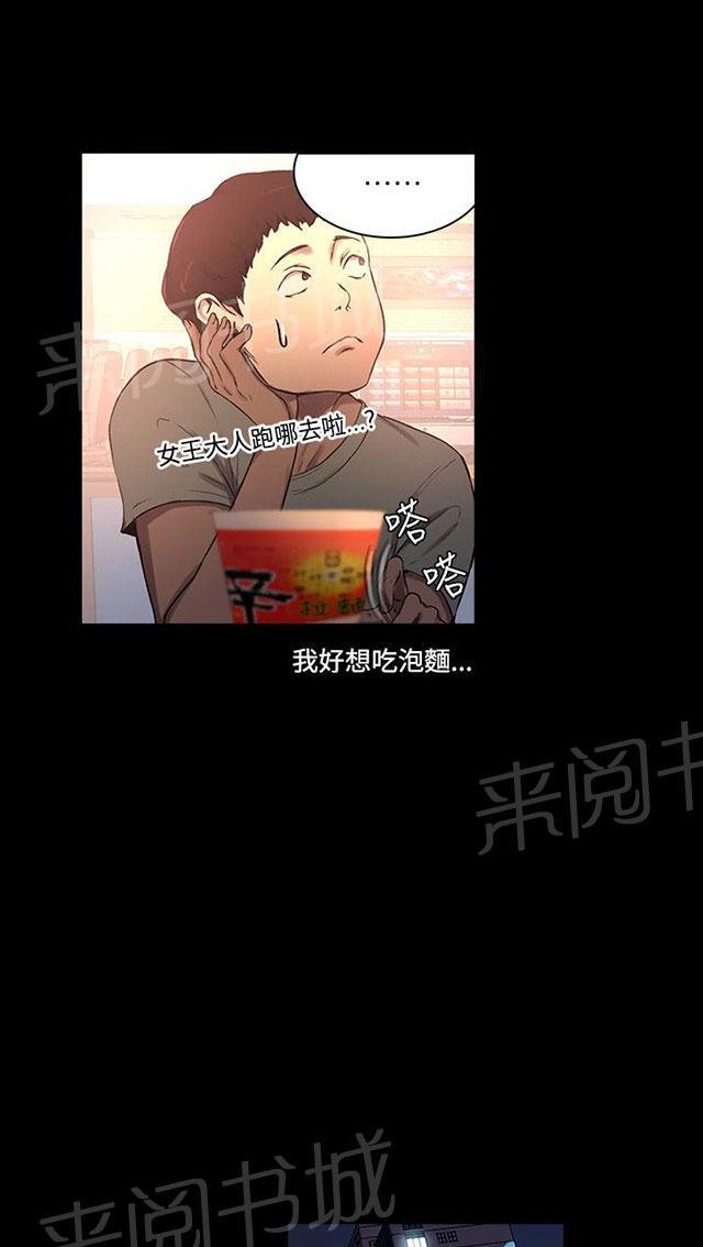 女神网咖 第6话 歇斯底里 第8页