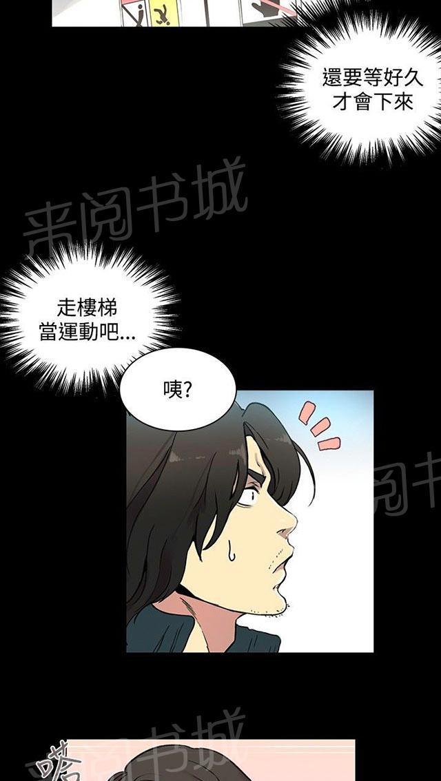 女神网咖 第6话 歇斯底里 第78页