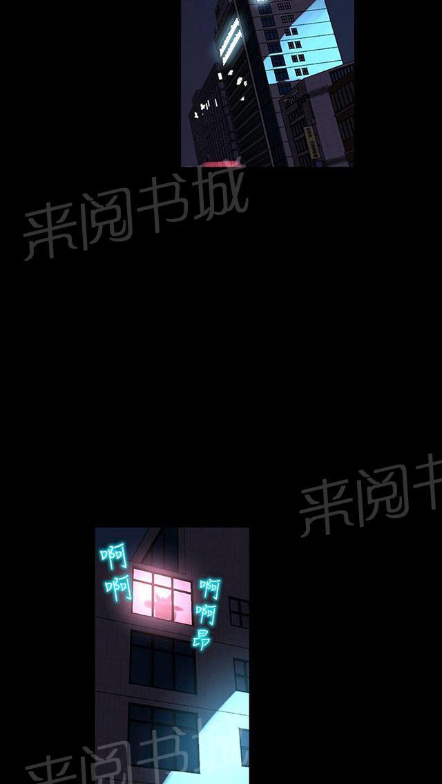 女神网咖 第6话 歇斯底里 第9页