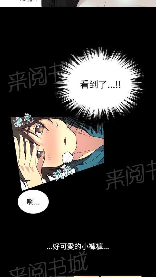 女神网咖 第6话 歇斯底里 第85页