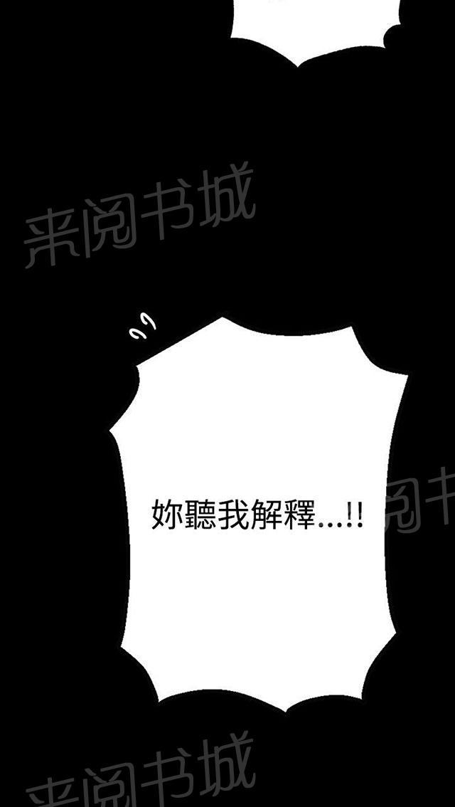 女神网咖 第6话 歇斯底里 第92页