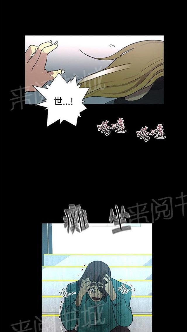 女神网咖 第7话 大兵来袭 第2页