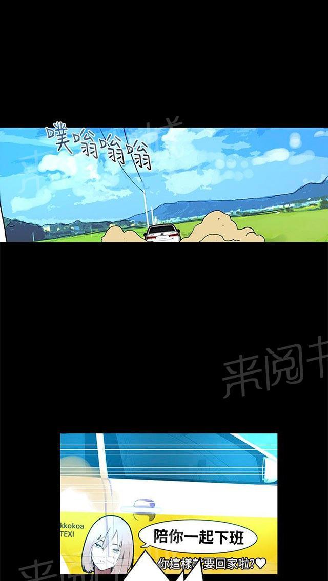 女神网咖 第7话 大兵来袭 第5页
