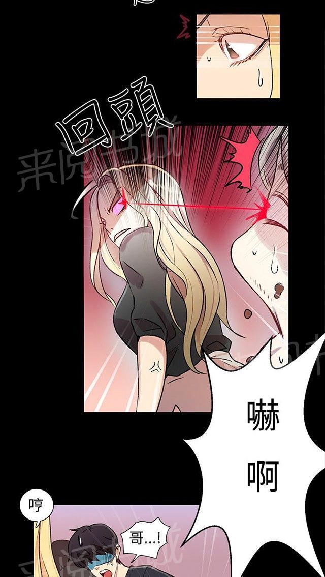 女神网咖 第7话 大兵来袭 第41页