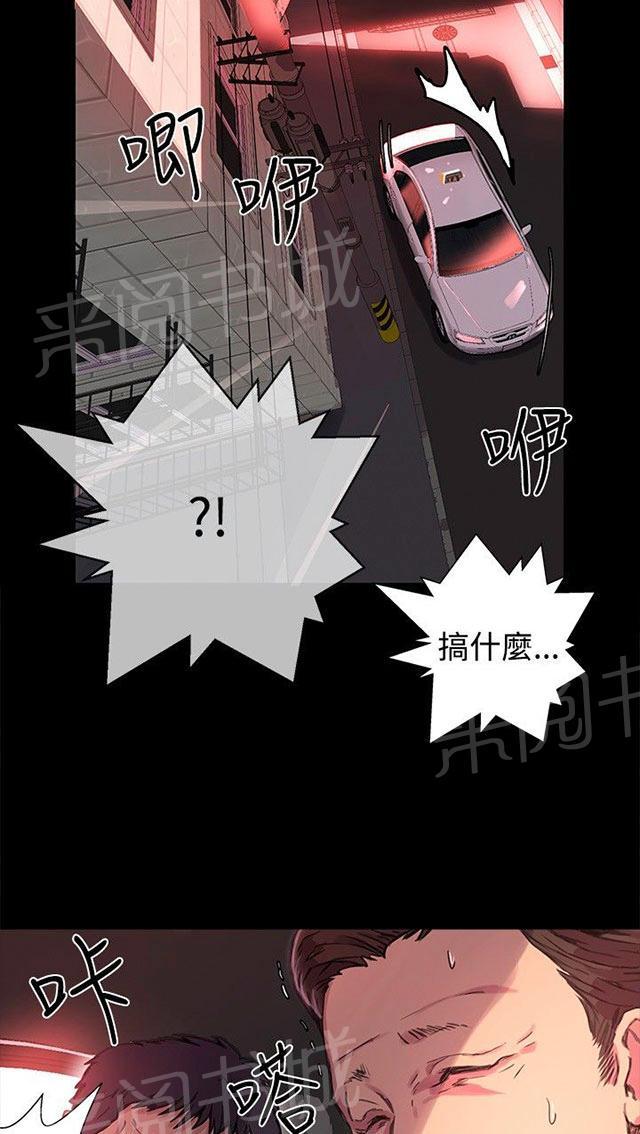 女神网咖 第7话 大兵来袭 第45页