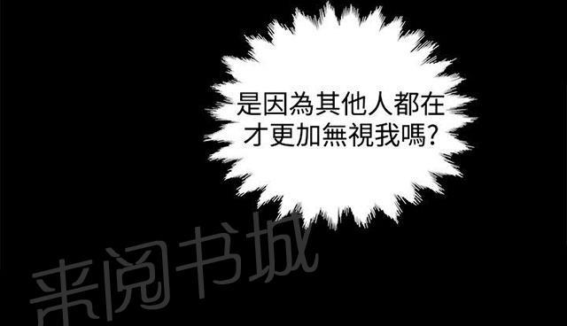 女神网咖 第7话 大兵来袭 第57页