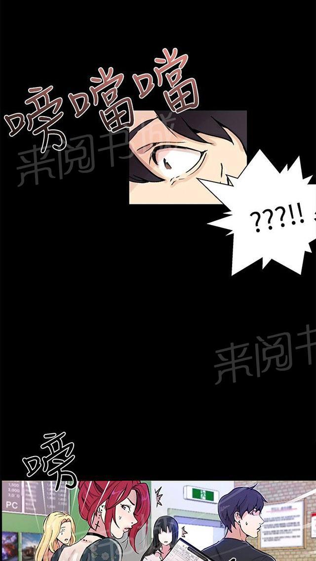 女神网咖 第7话 大兵来袭 第58页