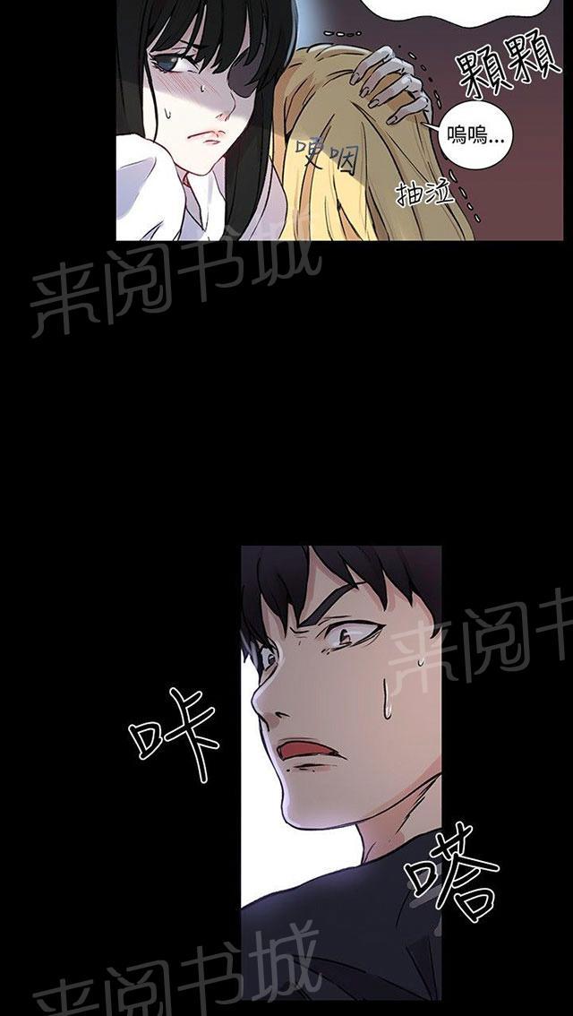 女神网咖 第7话 大兵来袭 第66页