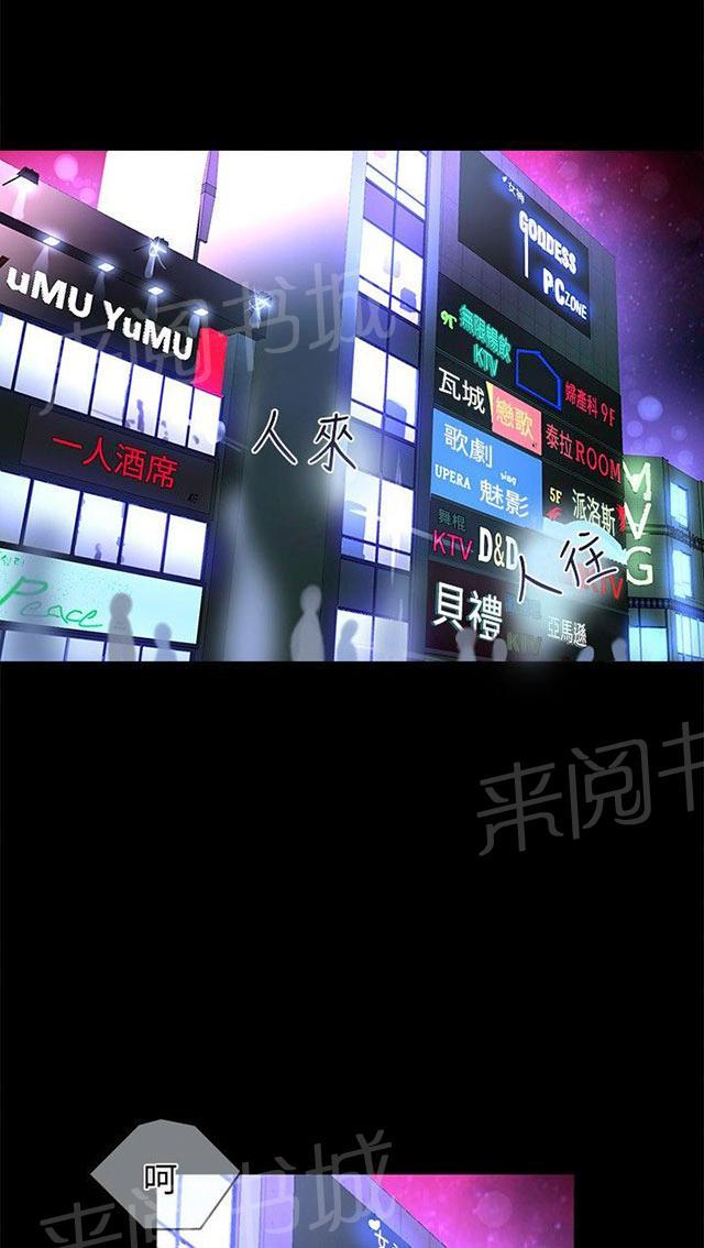 女神网咖 第8话 挟持 第1页