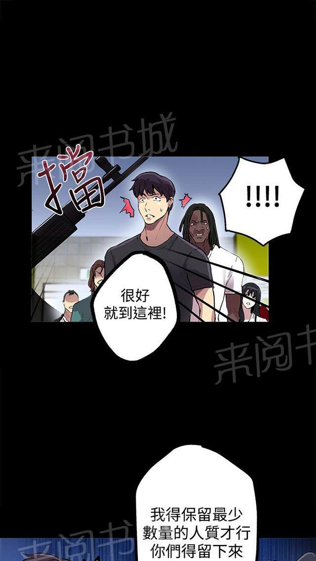 女神网咖 第8话 挟持 第13页