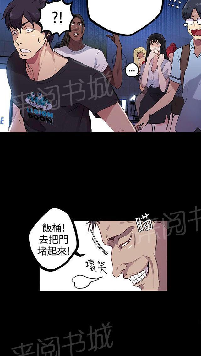 女神网咖 第8话 挟持 第14页