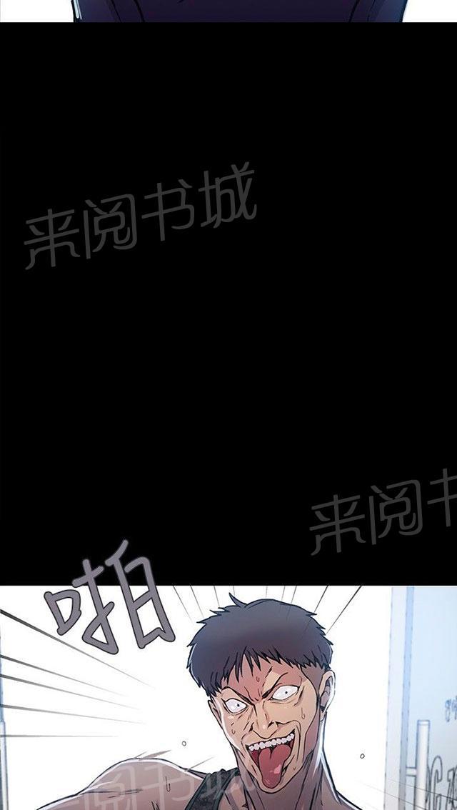 女神网咖 第8话 挟持 第5页