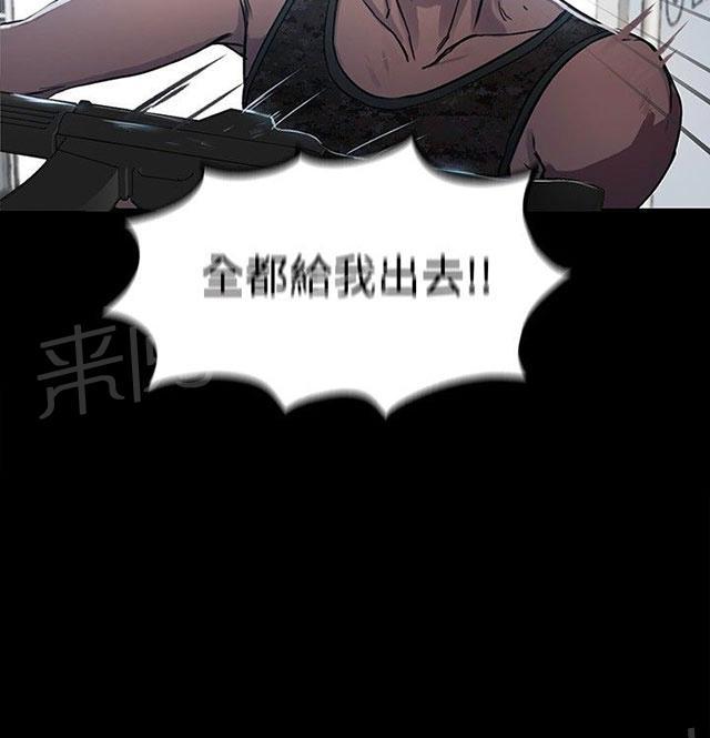 女神网咖 第8话 挟持 第6页