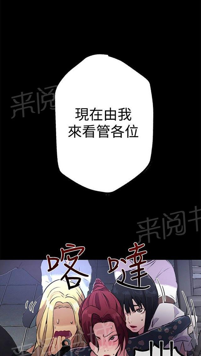 女神网咖 第9话 人质 第17页