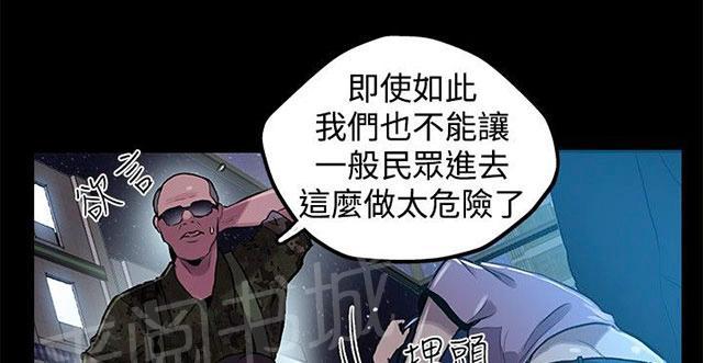 女神网咖 第9话 人质 第26页
