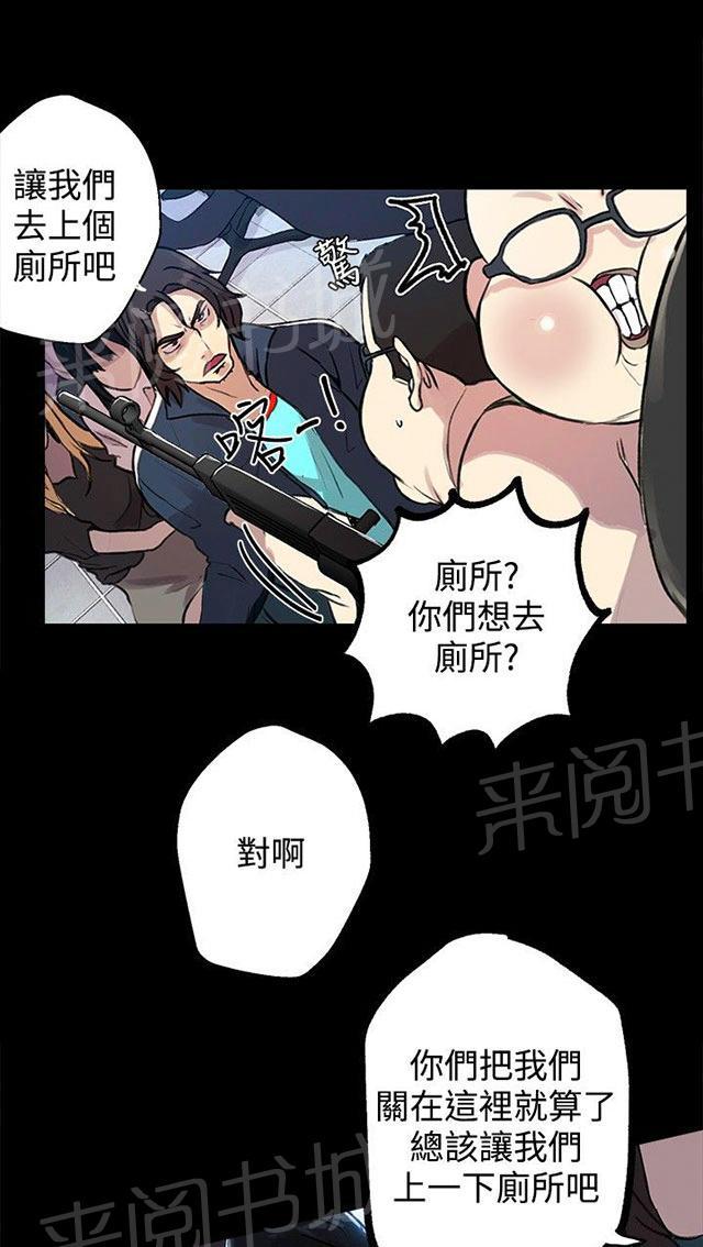 女神网咖 第9话 人质 第36页