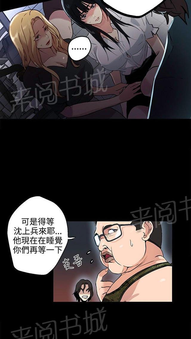 女神网咖 第9话 人质 第37页