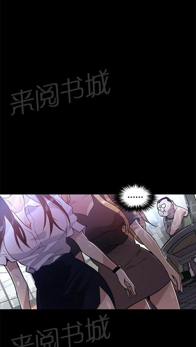 女神网咖 第9话 人质 第40页