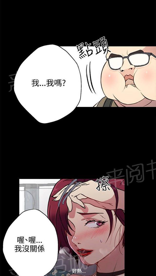 女神网咖 第9话 人质 第42页