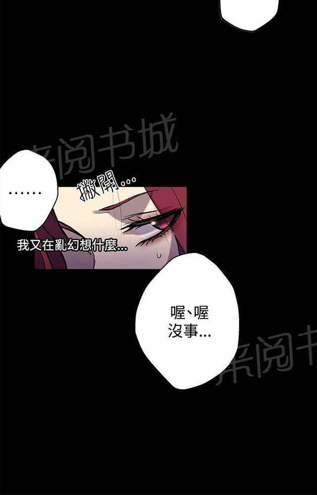 女神网咖 第9话 人质 第50页