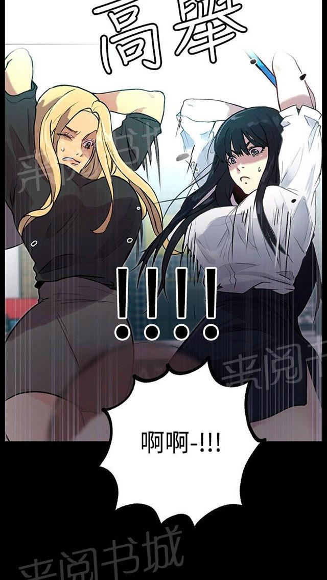 女神网咖 第9话 人质 第56页