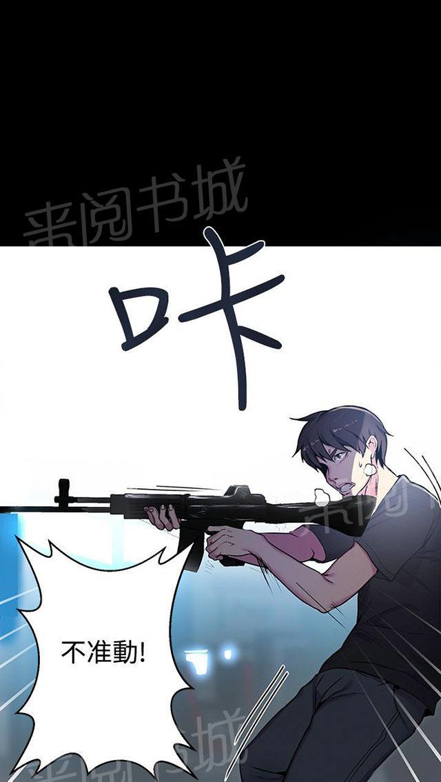 女神网咖 第10话 本能 第13页
