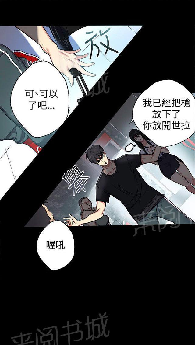 女神网咖 第10话 本能 第23页