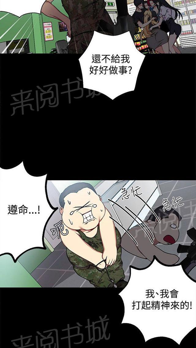 女神网咖 第10话 本能 第27页