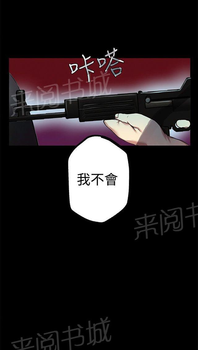 女神网咖 第10话 本能 第28页