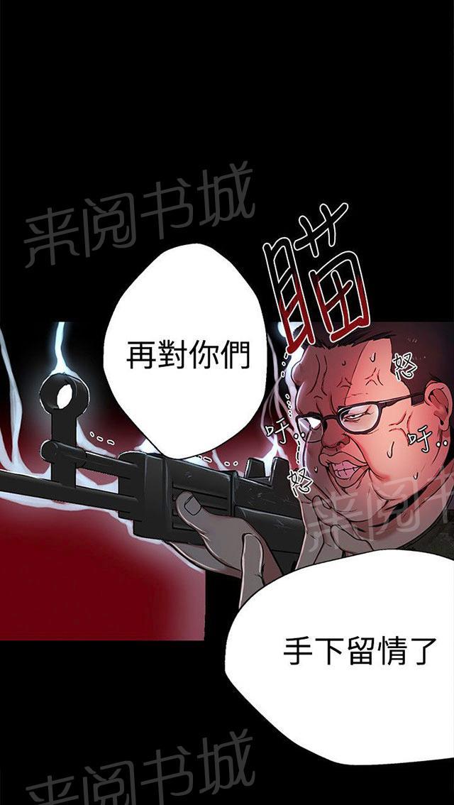 女神网咖 第10话 本能 第29页