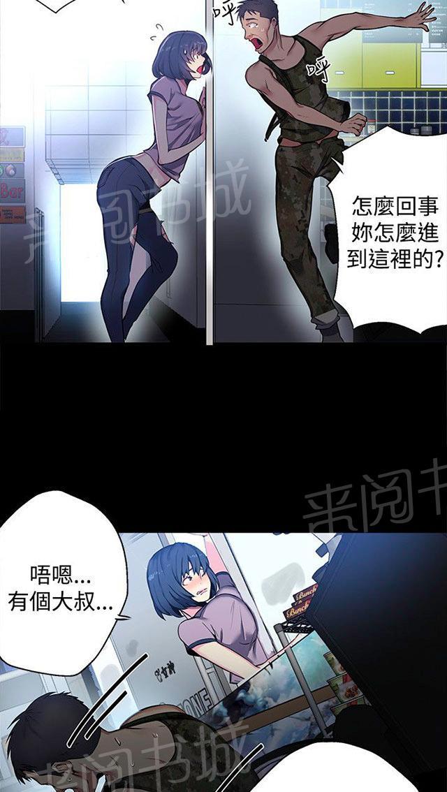 女神网咖 第10话 本能 第36页