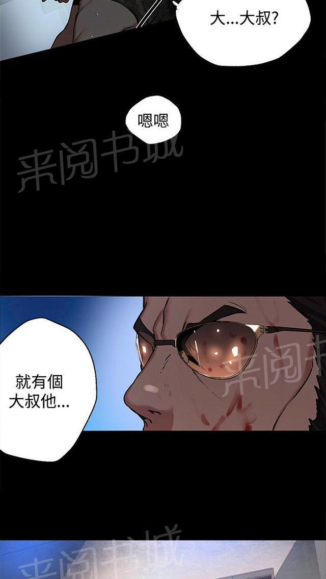 女神网咖 第10话 本能 第37页