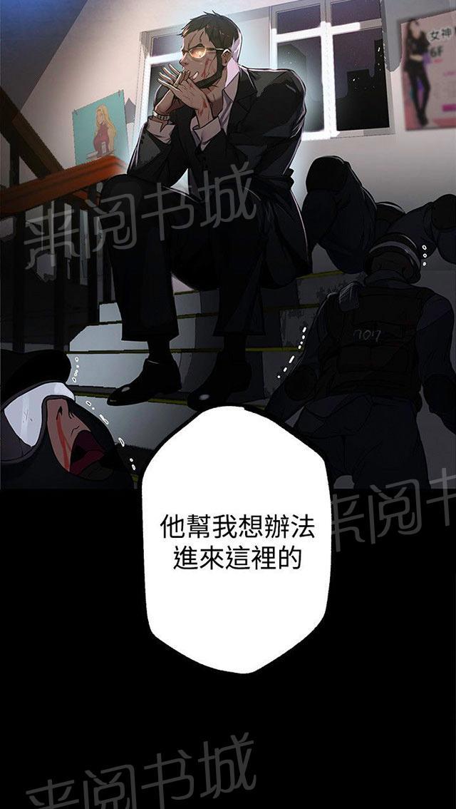 女神网咖 第10话 本能 第38页