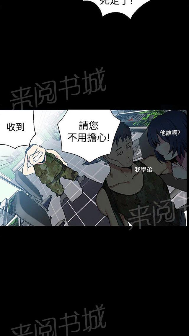 女神网咖 第10话 本能 第41页