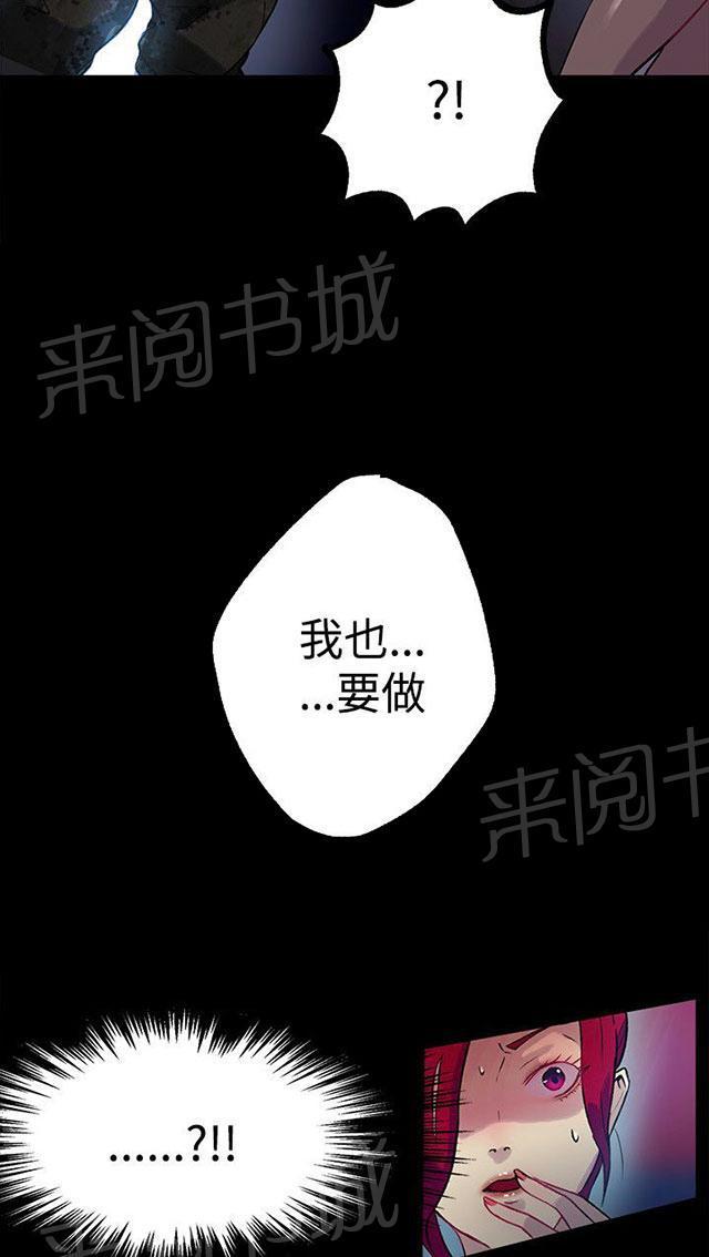 女神网咖 第10话 本能 第50页