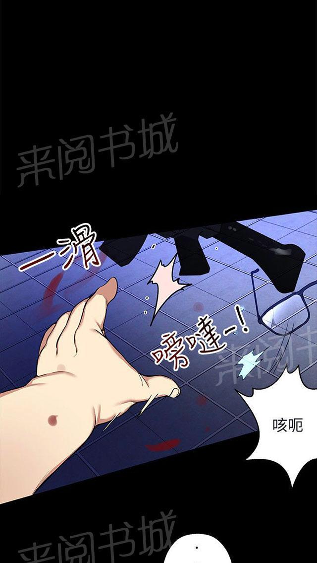 女神网咖 第10话 本能 第7页