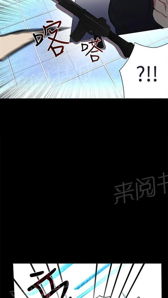 女神网咖 第10话 本能 第10页