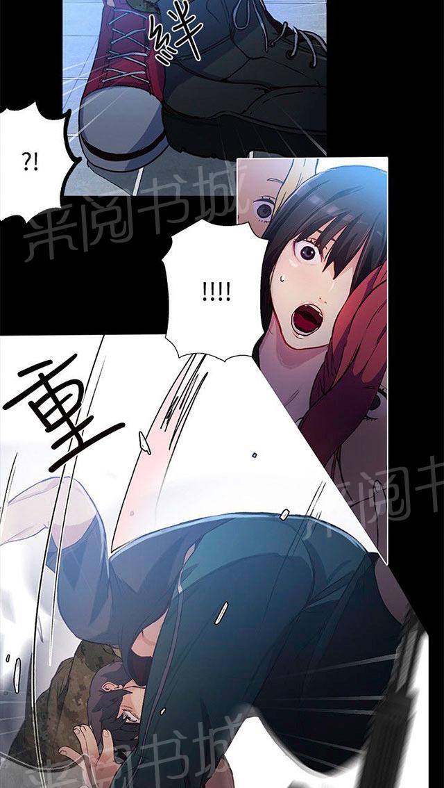 女神网咖 第11话 挺身而出 第17页