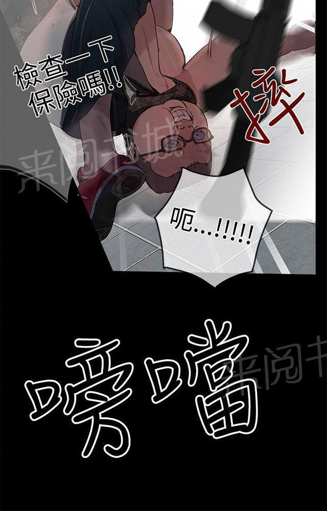 女神网咖 第11话 挺身而出 第18页