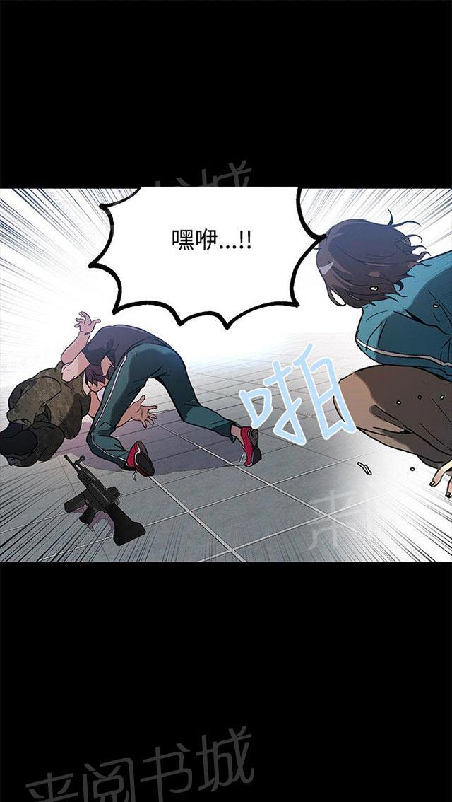 女神网咖 第11话 挺身而出 第19页